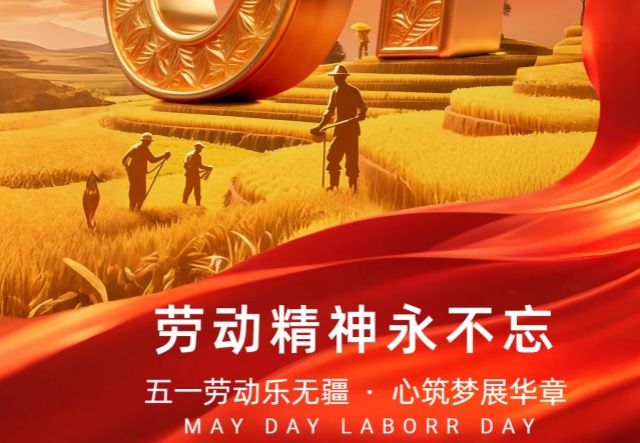 匠心筑夢，感恩同行